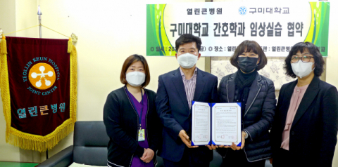 열린큰병원 구미대 간호학과와 임상실습 협약 체결