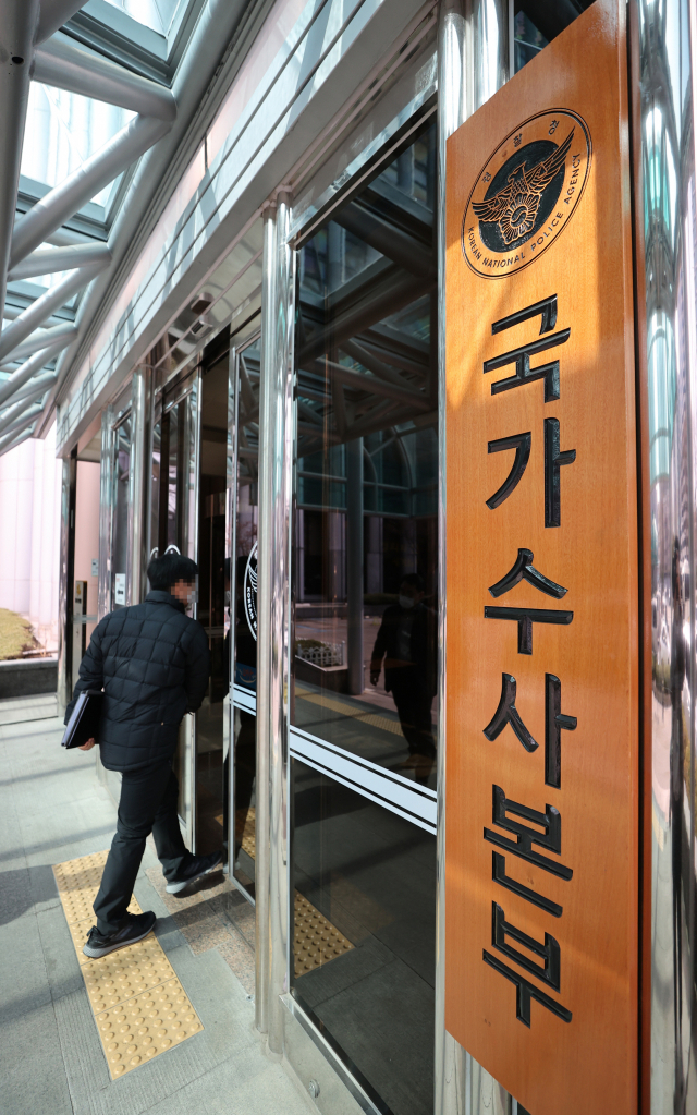 경찰청 국가수사본부(국수본)가 한국토지주택공사(LH) 직원들의 경기 광명·시흥 신도시 사전 투기 의혹 등을 수사할