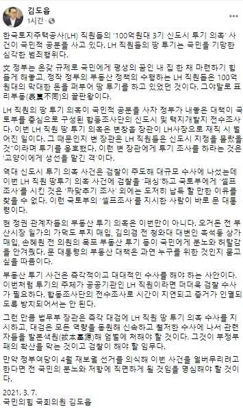 김도읍 국민의힘 국회의원 페이스북
