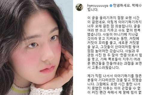 배우 박혜수 인스타그램
