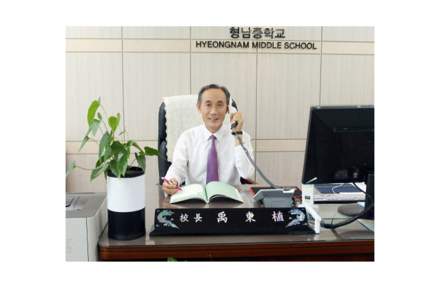 우동식 전 경북 구미 형남중 교장.