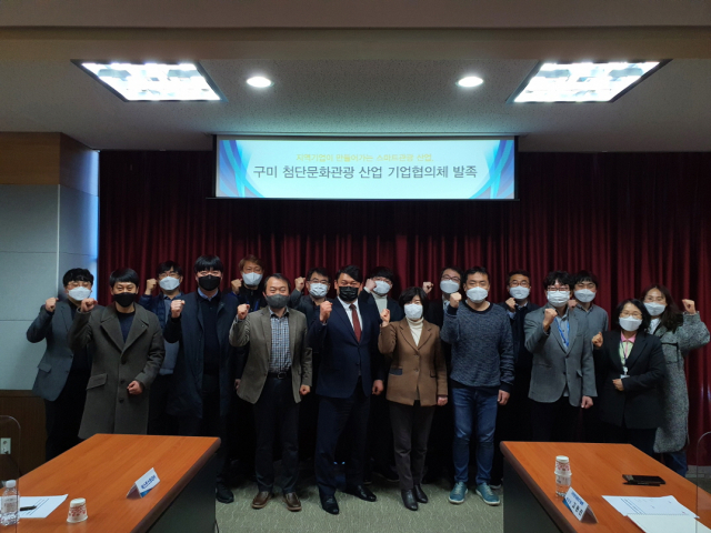 경북 구미시는 스마트관광 기업협의체를 발족했다. 구미시 제공