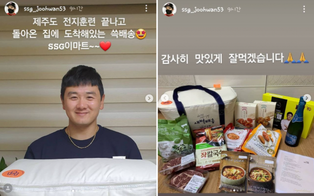 프로야구 SSG 랜더스에서 선수단 전원에게 식료품이 가득한 박스를 