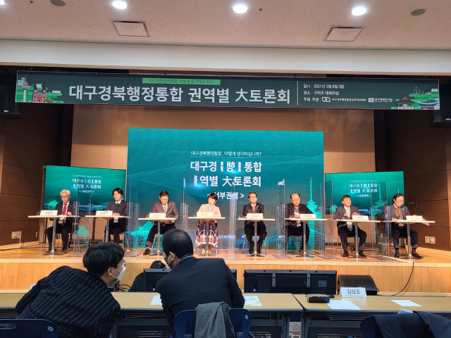 8일 경북 구미코에서 대구경북행정통합 권역별 대토론회가 열리고 있다. 전병용 기자