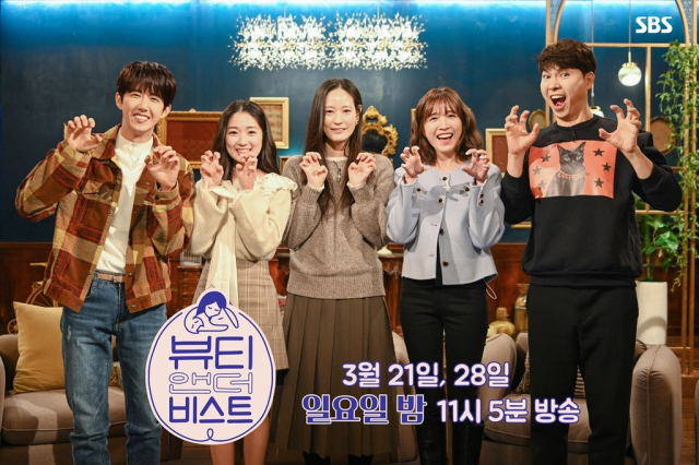 SBS TV 2부작 예능 