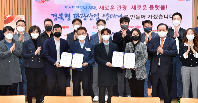 8일 경북도청에서 열린 경북관광 BIZ랩 구축 업무협약 참석자들이 기념촬영을 하고 있다. 경북도 제공