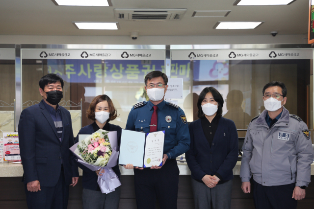 박종섭 영주서장이 전화금융 사기 범죄를 예방한 새마을금고 직원에게 감사장을 수여했다. 영주서 제공