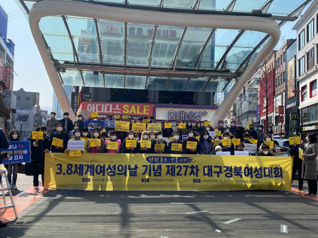 3‧8 세계여성의날기념 27차 대구경북여성대회 조직위원회는 8일 낮 12시 대구 중구 대구백화점 앞 민주광장에서 행사를 열고 