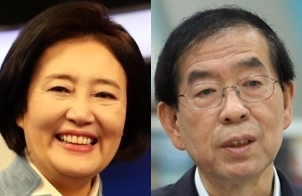 박영선, 박원순. 연합뉴스