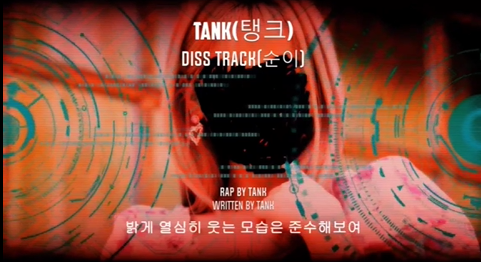 탱크의 디스곡 