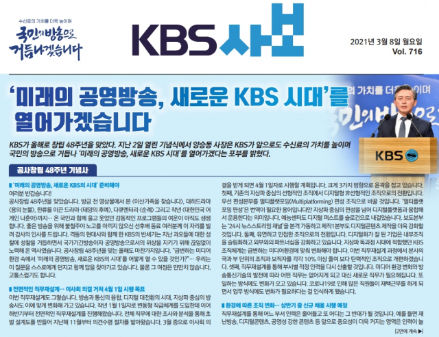 KBS 사보