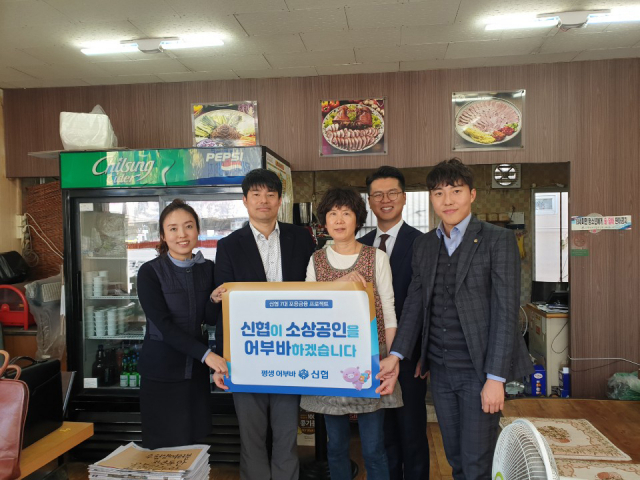 신협은 소상공인지원사업 일환으로 소상공인 대상 경영컨설팅 등 다양한 지원 사업을 펼치고 있다. 신협 제공