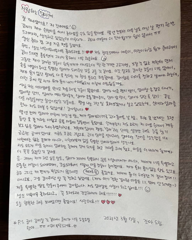 사진=신애라 인스타그램
