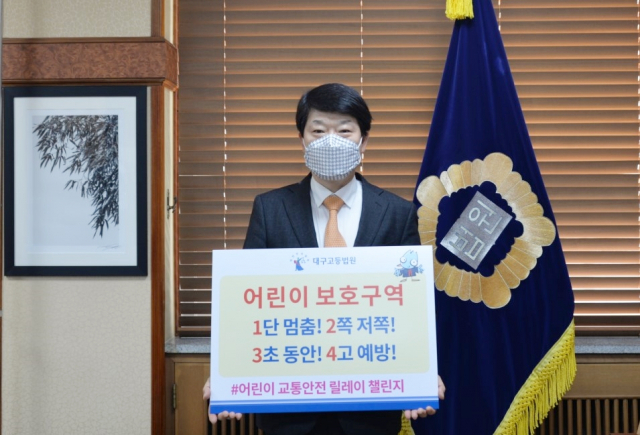 김찬돈 대구고등법원장이 
