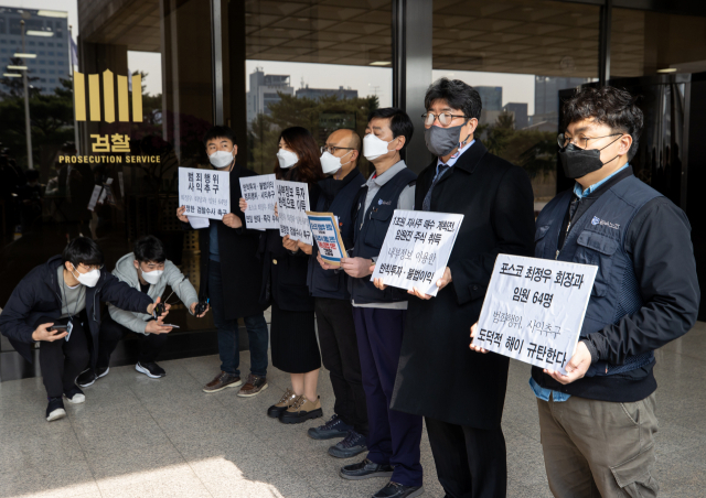 9일 오전 서초구 서울중앙지검 앞에서 금속노조·민변 민생경제위원회·참여연대 경제금융센터 회원들이 