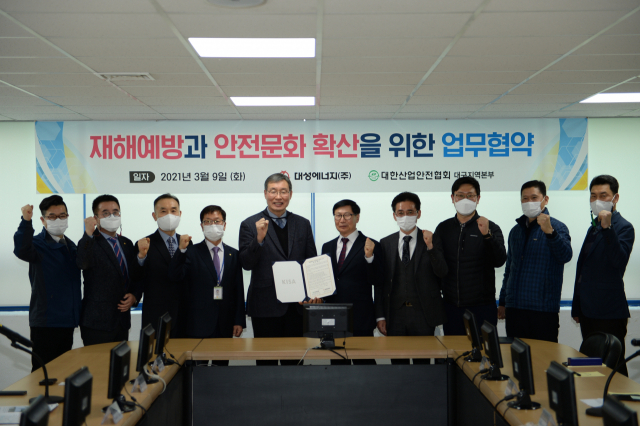 대성에너지와 대한산업안전협회 대구지역본부가 재해예방과 안전문화 확산을 위한 업무협약을 체결했다. 대성에너지 제공