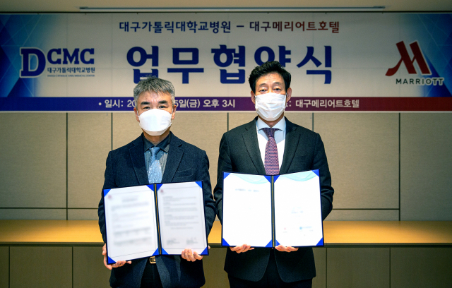 이창형 대구가톨릭대학교병원장(사진 왼쪽)과 노상덕 대구메리어트호텔 총지배인.