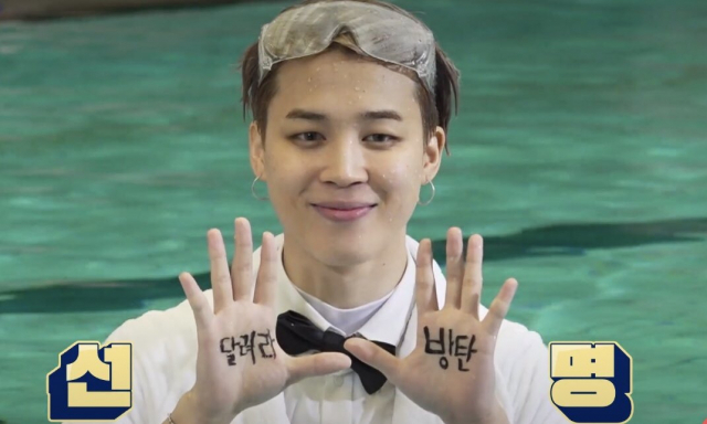 사진. 방탄소년단 지민 (달려라방탄)