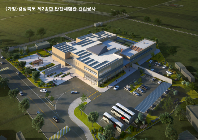 내년 6월 개관을 목표로 경북 경주 옛 안강북부초등학교 부지에 건설 중인 경북도교육청 경주안전체험관의 조감도. 경북도교육청 제공
