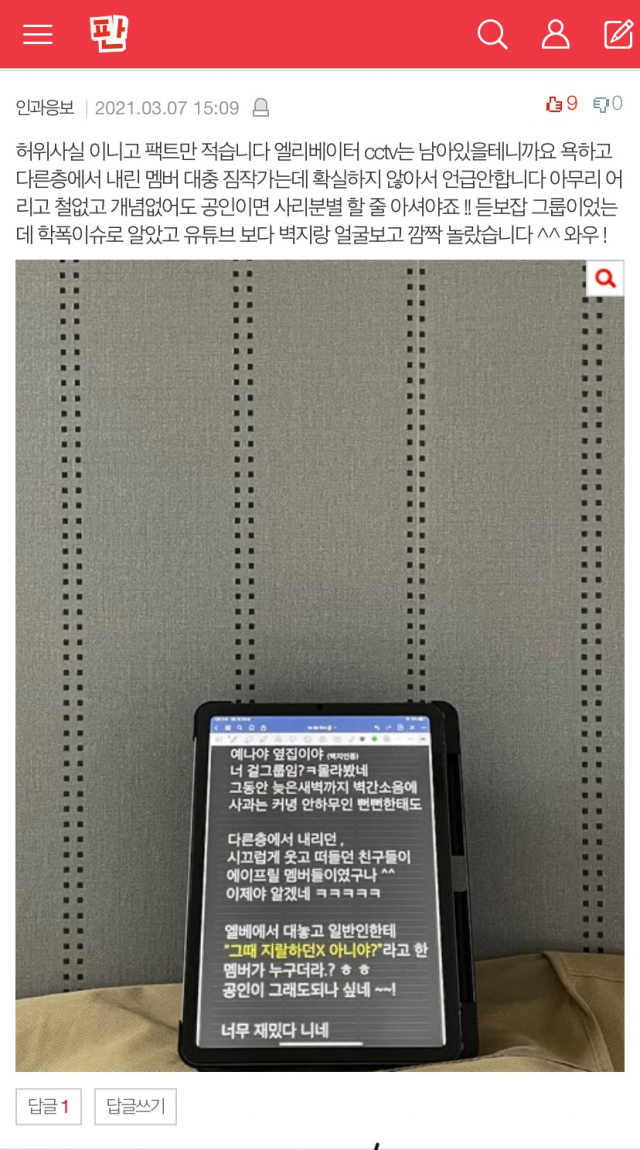 사진=네이트 판 캡쳐