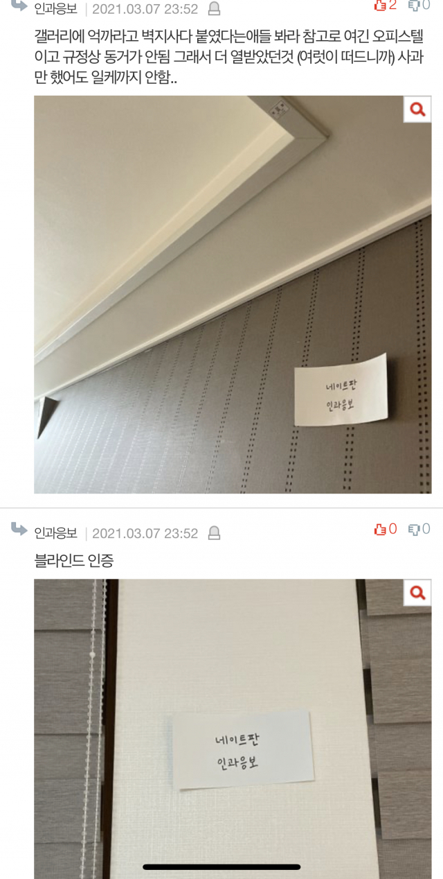 사진=네이트 판 캡쳐
