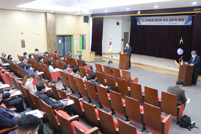 경북도체육회는 9일 지방체육회 법정법인화 준비 등을 위해 시군체육회 실무자 간담회를 개최했다. 경북도체육회 제공