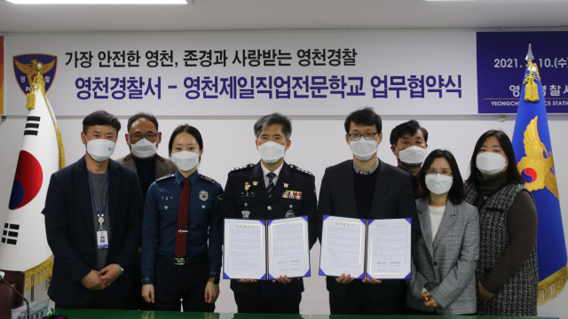 영천경찰서와 영천제일직업전문학교 직원들이 학교 밖 청소년 지원을 위한 
