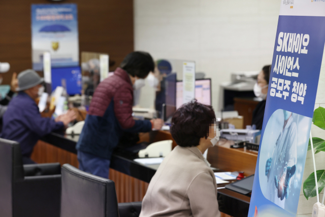 10일 NH투자증권 서울 명동WM센터에서 SK바이오사이언스 공모주청약을 위해 투자자들이 상담을 하고 있다. 연합뉴스