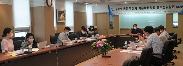 구미시와 구미전자정보기술원이 중소기업의 기술 문제 해결을 위해 기술닥터사업 솔루션위원회를 열고 있다. 구미시 제공