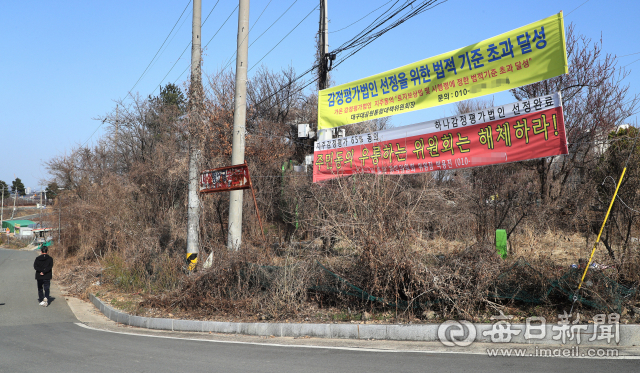 대구대공원 예정지인 대구 수성구 삼덕동에 대구대공원통합대책위원회와 대구대공원통합권익위원회에서 내건 현수막이 각각 걸려 있다. 매일신문 DB