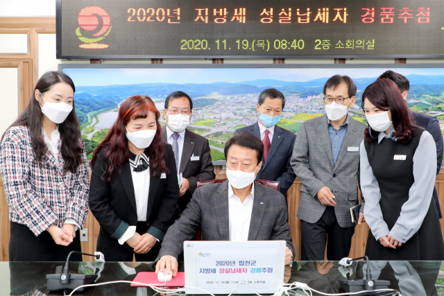 지난 2020년 지방세 성실납세자 경품추첨 자료 사진입니다