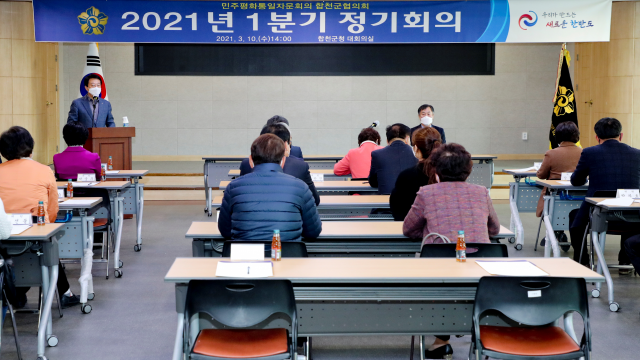 민주평화통일자문회 경남 합천군협의회는 10일 