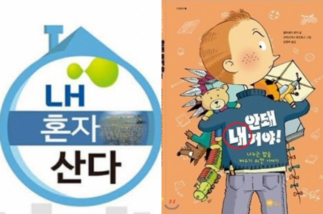 온라인 커뮤니티 등을 중심으로 LH 사태를 조롱하는 패러디물이 빠르게 퍼지고 있다.