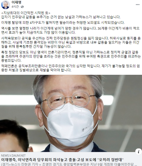 이재명 경기지사 페이스북 캡처