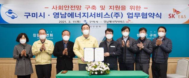 장세용(왼쪽 네 번째) 구미시장과 영남에너지서비스㈜ 양영철(왼쪽 다섯 번째) 대표이사를 비롯한 관계자들이 사회안전망 구축 및 지원을 위한 실무협약을 체결하고 있다. 구미시 제공