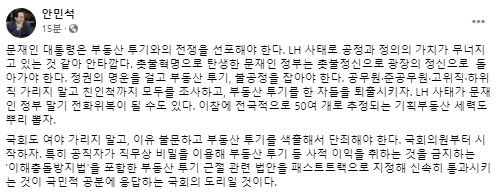 안민석 더불어민주당 국회의원 페이스북