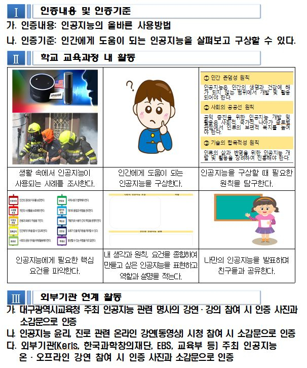 대구시교육청의