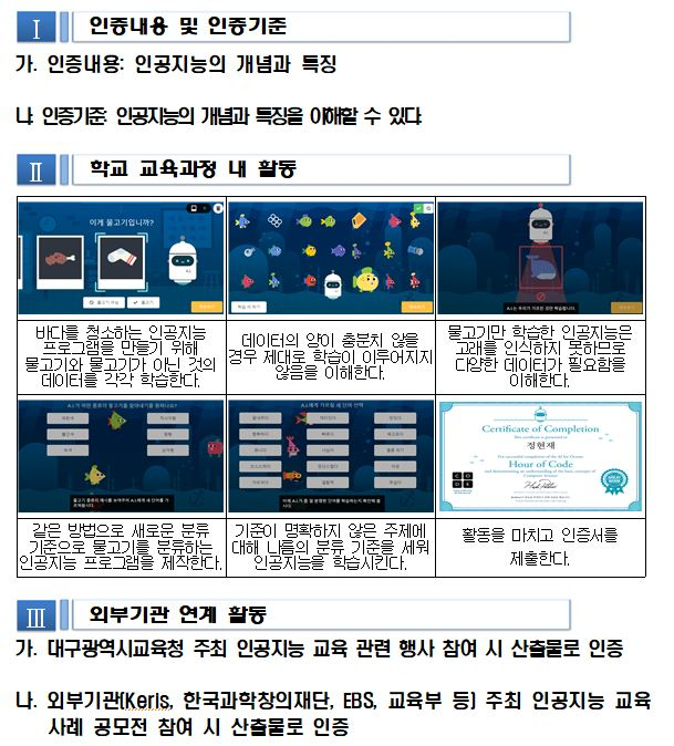 대구시교육청의