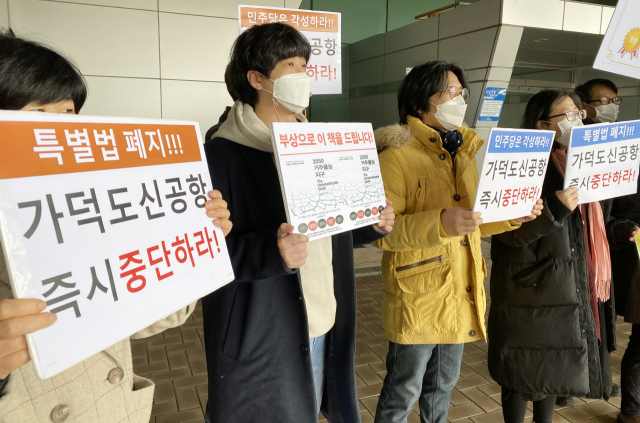 경남기후위기비상행동, 경남녹색당, 경남환경운동연합, 정의당 경남도당이 7일 더불어민주당 경남의원협력단 출범식이 열리는 창원컨벤션센터 앞에서 가덕신공항특별법 폐기를 촉구하는 기자회견을 하고 있다. 연합뉴스