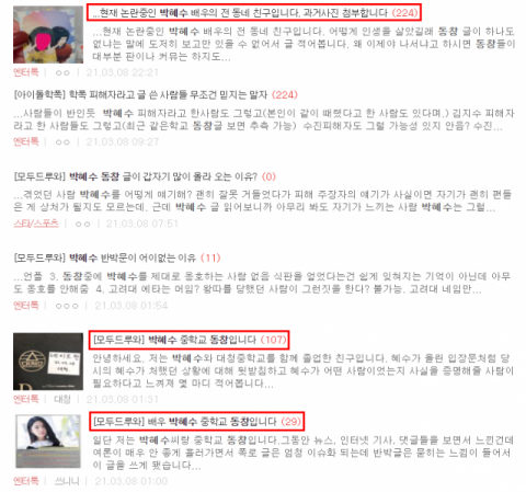 네이트판