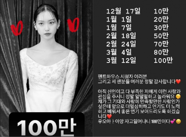사진=한지현공식인스타그램