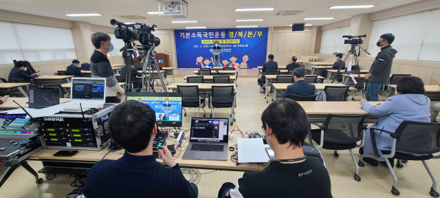 기본소득국민운동 경북본부가 12일 안동상공회의소에서 온라인 출범식을 갖고 본격 활동에 나섰다. 엄재진 기자