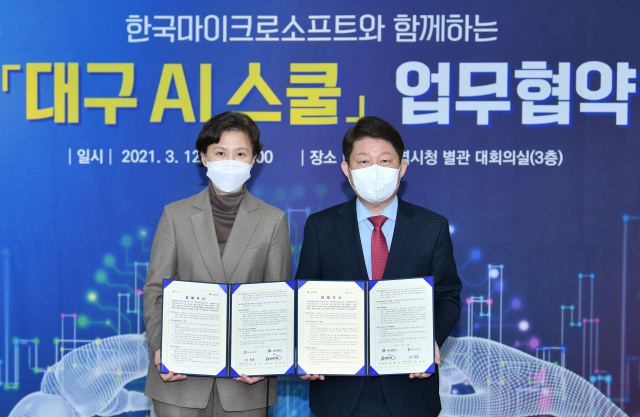 대구시가 