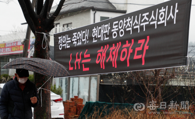 한국토지주택공사(LH) 직원들의 투기 의혹이 제기된 대구 수성구 연호공공택지지구에 12일 LH 해체를 촉구하는 현수막이 걸려 있다. 우태욱 기자 woo@imaeil.com