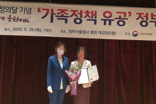 경상북도 아이돌봄 광역거점기관 대표이자 경주 동국대 교수인 A씨가 2008년부터 관련 사업을 잘 운영했다는 공로로 지난해 5월 국무총리 표창을 받았다. 제보자 제공