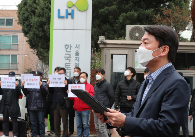 국민의당 서울시장 후보인 안철수 대표가 12일 오전 한국토지주택공사(LH) 임직원 신도시 투기와 관련 서울 강남구 선릉로 LH서울지역본부 앞에서 기자회견을 하고 있다. 연합뉴스