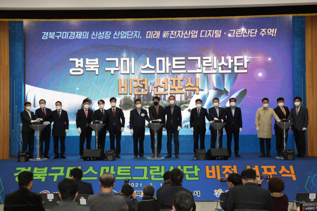 12일 오후 열린 구미스마트그린산단 비전 선포식. 한국산업단지공단 제공
