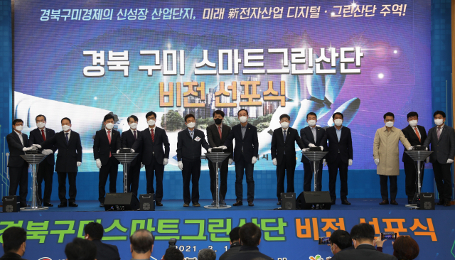 한국산업단지공단·경북도·구미시 등 관계자들이 구미전자정보기술원에서 