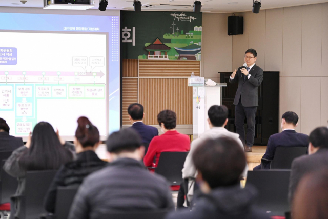 대구경북행정통합 순회 토론회가 11일 오후 2시 서구청 구민홀에서 열렸다. 대구시 제공
