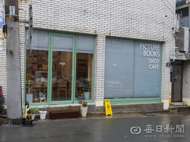 대구 남구 대명동의 문화공간으로 자리잡은 책방 